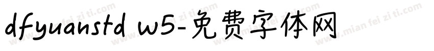 dfyuanstd w5字体转换
